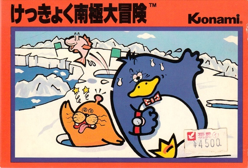 Kekkyoku Nankyoku Daibouken (Japan) (Rev 1) box art